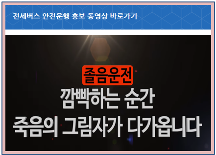 졸음운전