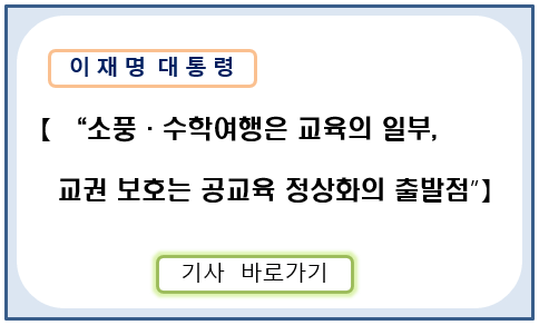 이재명 대통령
